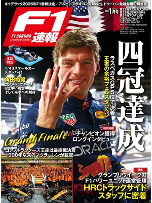 cover image of F1速報: 2024 Rd22 ラスベガス＆Rd23 カタール＆Rd24 アブダビGP号